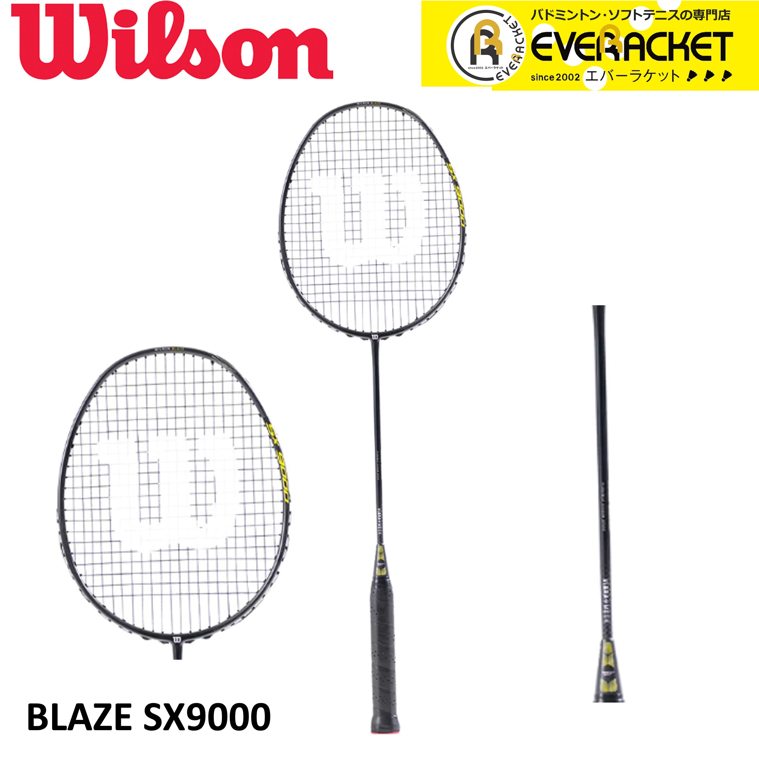 ウィルソン BLAZE SX9000 V2.0 (バドミントンラケット) 価格比較