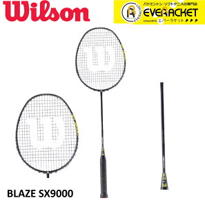 【最短出荷】【ガット代・張り代無料】ウイルソン Wilson バドミントン ラケット BLAZE SX9000 ブレイズ WR062311S2