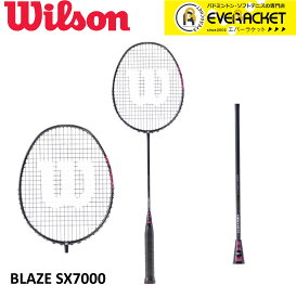【最短出荷】【ガット代・張り代無料】ウイルソン Wilson バドミントン ラケット BLAZE SX7000 ブレイズ WR062411S2
