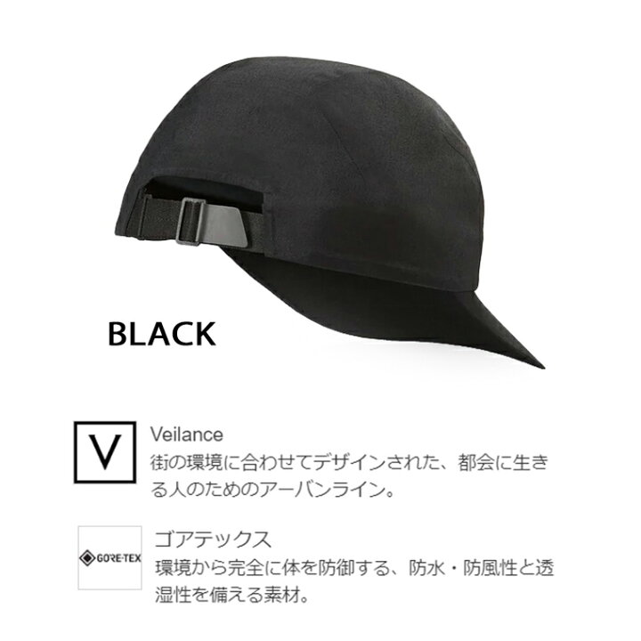 楽天市場】アークテリクス ヴェイランス ARCTERYX VEILANCE 帽子 
