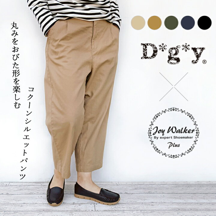楽天市場 パンツ D G Y ディージーワイ 綿 サーカスパンツ タックパンツ コクーン クロップド 綿ツイル レディース 大人 ナチュラル 無地 ゆったり おしゃれ M L あす楽 楽天 コットン 夏 コーデ Dgy Ever Rich