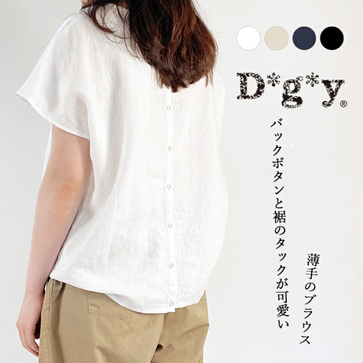 楽天市場】トップス D*g*y ディージーワイ ブラウス 麻100％ リネン