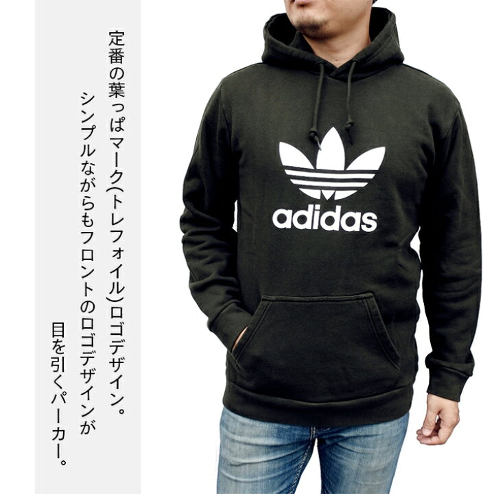 楽天市場 クーポン有 パーカー アディダス オリジナルス Adidas Originals スウェット プルオーバー かぶり メンズ ロゴ Dt7970 Trefoil Hoodie フード 裏毛 定番 ナイトカーゴ Nigth Cargo S Mサイズ かっこいい おしゃれ 送料無料 楽天 通販 Ever Rich