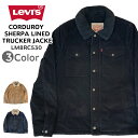 リーバイス Levis Levi's アウター コーデュロイ シェルパ ラインド トラッカー ジャケット CORDUROY SHERPA LINED TRUCKER JACKET LM8RC530 ジャンパー ボアジャケット 裏ボア メンズ レディース ブラック タン ブラウン ネイビー M L XL