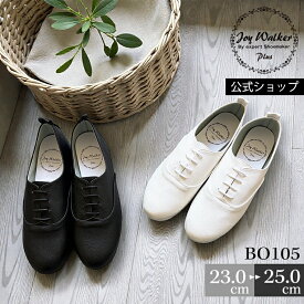 【お買い物マラソン クーポン有】 【公式】 レースアップシューズ レディース コンフォートシューズ 紐靴 ジョイウォーカープラス Joy Walker Plus おしゃれ ぺたんこ 歩きやすい フラット 全4色 BO105 | ホワイト ブラック ブラウン キャメル 女の子 20代 30代 40代 50代