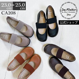 【お買い物マラソン クーポン有】 【公式】 バレエシューズ レディース コンフォートシューズ おしゃれ 靴 ぺたんこ 歩きやすい フラット ゴムストラップ ジョイウォーカープラス 全4色 Joy Walker Plus CA208 | ブラック ブラウン カーキ キャメル 女の子 30代 40代 50代