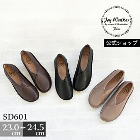 【お買い物マラソン クーポン有】 【公式】 スリッポン レディース コンフォートシューズ Vカット ジョイウォーカープラス Joy Walker Plus おしゃれ きれいめ 靴 ぺたんこ 歩きやすい フラット ステッチダウン 全3色 SD601 | ブラック ブラウン カーキ 女の子