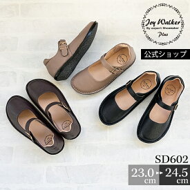 【お買い物マラソン クーポン有】 【公式】 スリッポン レディース コンフォートシューズ ワンストラップシューズ ジョイウォーカープラス Joy Walker Plus おしゃれ きれいめ 靴 歩きやすい ステッチダウン 全3色 SD602 | ブラック ブラウン カーキ 女の子