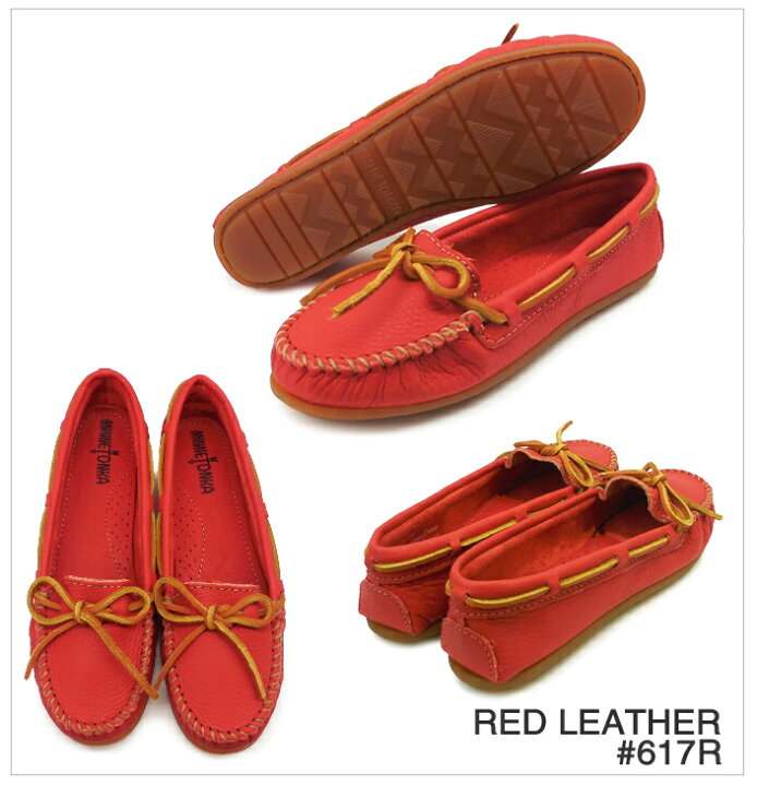 楽天市場】ミネトンカ モカシン レディース MINNETONKA BOAT MOC ボートモック Chocolate:616S Red:617R リボン シューズ 楽天 通販 あす楽対応 : EVER RICH 楽天市場】ミネトンカ モカシン レディース MINNETONKA BOAT MOC ボートモック Chocolate:616S Red:617R リボン シューズ 楽天 通販 あす楽対応 : EVER RICH