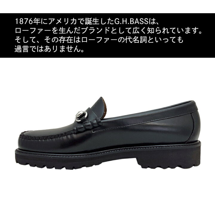 楽天市場】ジーエイチバス G.H.Bass ローファー メンズ ビット 
