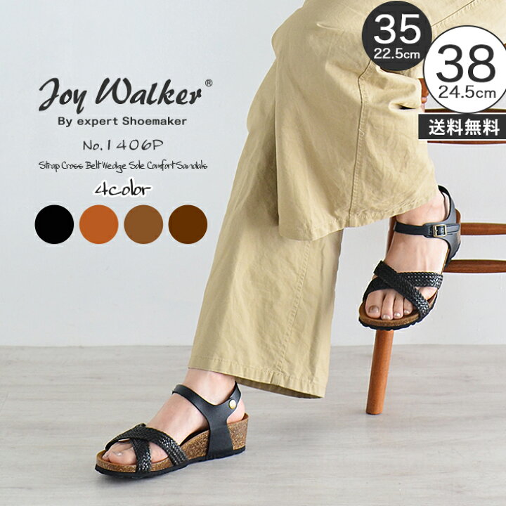 楽天市場 サンダル レディース コンフォートサンダル 公式ショップ ジョイウォーカー Joy Walker 1406p ストラップ クロスベルト ウエッジソール ド 定番厚底ヒール ソフトフットベッド おしゃれ ナチュラル あす楽対応 靴 女性 カジュアルサンダル 秋 コーデ Ever Rich