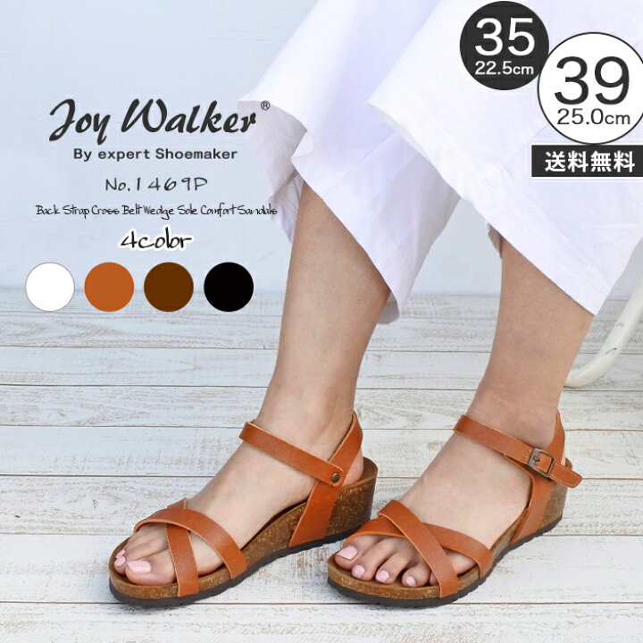 楽天市場 サンダル レディース コンフォートサンダル 公式ショップ ジョイウォーカー Joy Walker 1469p バックストラップ クロスベルト ウエッジソール 厚底 ソフトフットベッド おしゃれ ナチュラル あす楽対応 靴 シューズ くつ 女性 カジュアルサンダル 春 コーデ 楽天市場 サンダル レディース コンフォートサンダル 公式ショップ ジョイウォーカー Joy Walker 1469p バックストラップ クロスベルト ウエッジソール 厚底 ソフトフットベッド おしゃれ ナチュラル あす楽対応 靴 シューズ くつ 女性 カジュアルサンダル 春 コーデ
