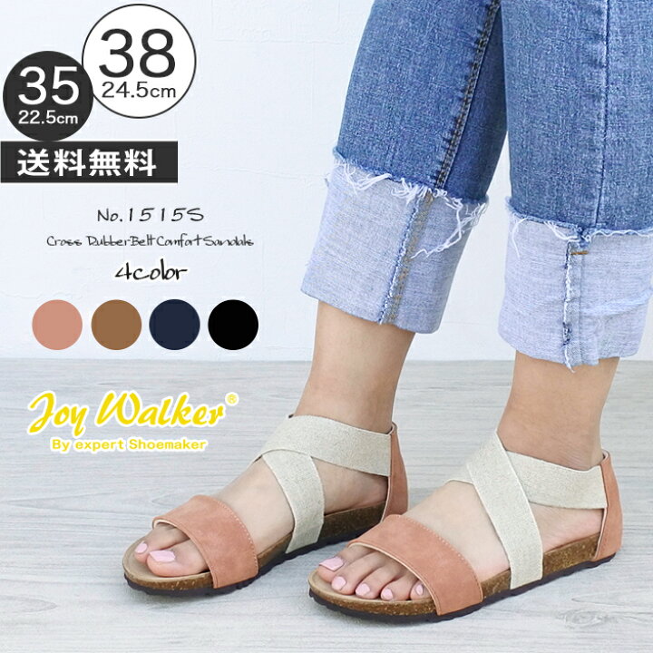 楽天市場 サンダル レディース コンフォートサンダル 公式ショップ ジョイウォーカー Joy Walker 1515s クロス ベルト ソフトフットベッド リラックス おしゃれ ナチュラル フラット あす楽対応 靴 シューズ くつ 女性 カジュアルサンダル 秋 コーデ Ever Rich