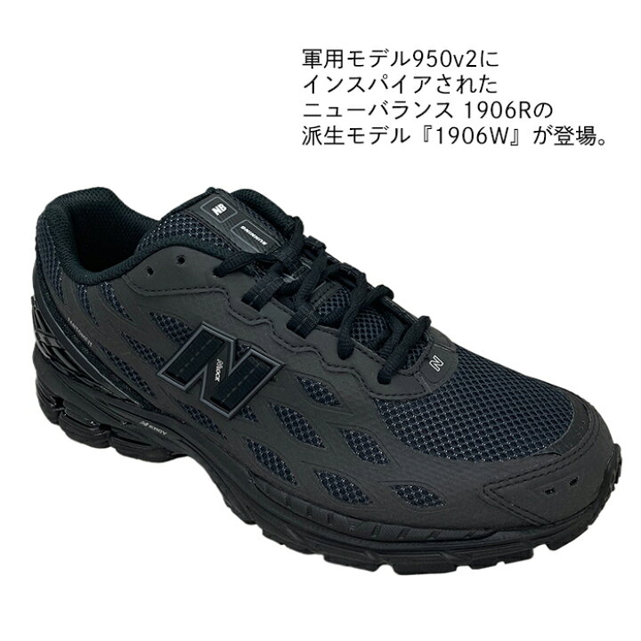 楽天市場】ニューバランス new balance スニーカー メンズ U1906WFD D 