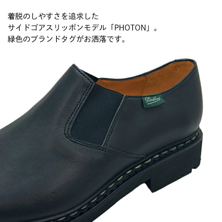 楽天市場】パラブーツ Paraboot フォトン PHOTON サイドゴア 