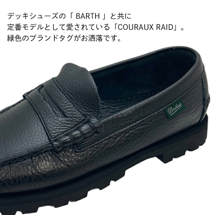 美品Paraboot Couraux サイズ7