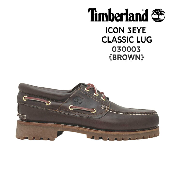 timberland 3eye classic lug デッキシューズ USA製 - モカシン 