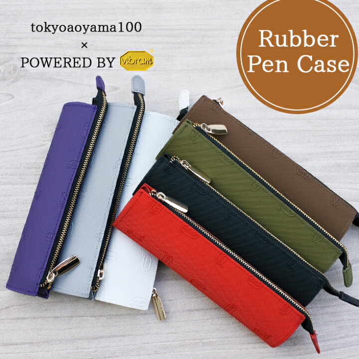 楽天市場 50 Off Pen Case Vibramシート ペンケース ふでばこ 筆箱 小物入れ かっこいい ビブラム 滑りにくい Tavp 002 あす楽対応 Ever Rich