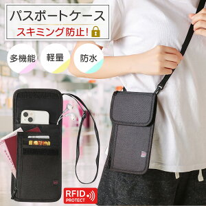パスポートケース 多機能 首下げ スキミング防止 薄型 軽量 服の中 小さい 大容量 首 首掛け 首さげ 持ち歩き セキュリティケース 海外旅行 貴重品入れ 航空券 防水 パスポート ポーチ セキ