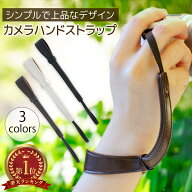 ＼楽天1位／ カメラストラップ ハンドストラップ リストストラップ ミラーレス 一眼レフ カメラの固定 落…