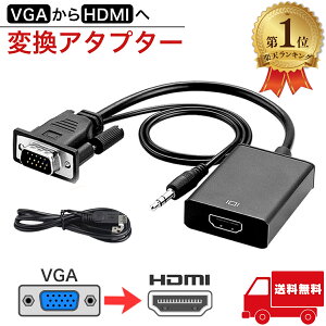 _yV1ʁ^ VGA to HDMI ϊA_v^ P[u Ro[^[ o ] USBdt I[fBIt ϊA_v^[ 1080P D-Sub 