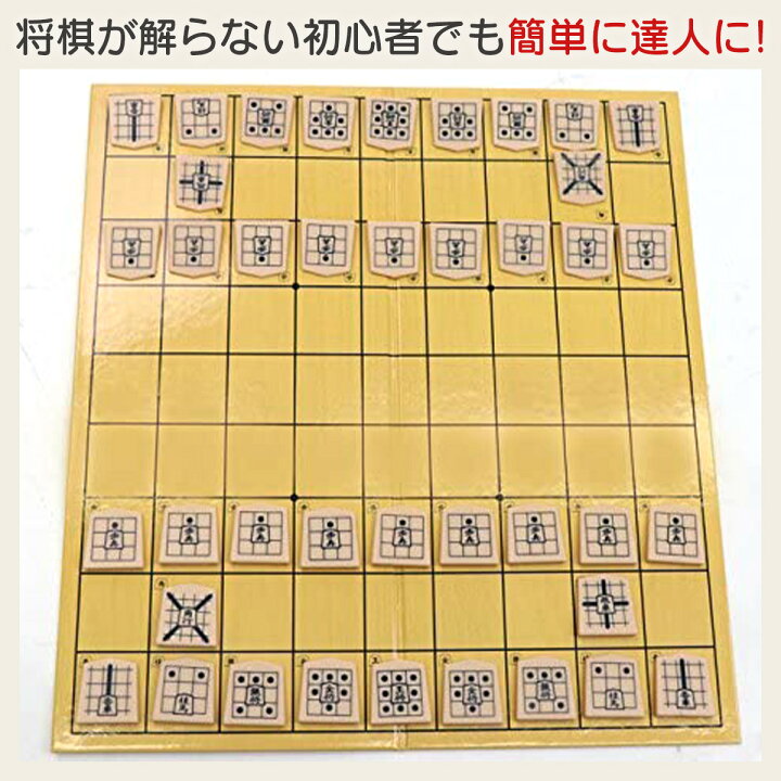 楽天市場】＼ランキング1位／ 将棋の達人 将棋セット 将棋盤 駒 学習用 