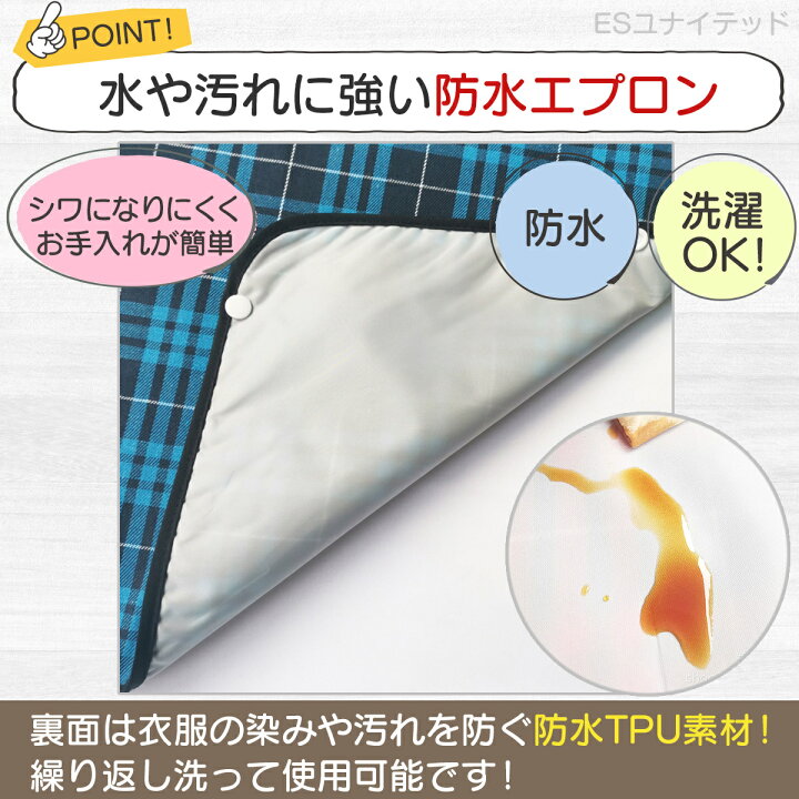 楽天市場】＼ランキング1位／ 介護用エプロン チェック柄 食事用 
