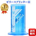 【楽天1位】 ゼリースプリッターII ゼリーカッター 青クリアー カブトムシ クワガタ 昆虫 ゼリー スプリッター 送料無料