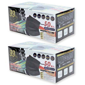 カラー不織布マスク ふつうサイズ 50枚入り 黒 ブラック マスク 高機能99％カット 不織布マスク 普通サイズ 使い捨て HIRO ヒロコーポレーション 1個 2個 3個 4個 5個 まとめ買い 送料無料