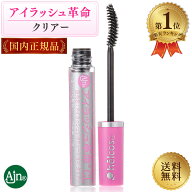 【楽天1位】 アイラッシュ革命 クリアー アイラッシュレボリューション ヒルコス マスカラ コーティング …