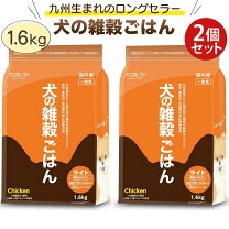 楽天市場】犬の雑穀ごはん1．6kgの通販