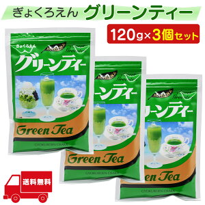 �O���[���e�B�[ 120g 3�Z�b�g ��ガ�傭�낦�� �ʘI�� �Β� ���� �p�E�_�[ ��������