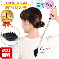 【楽天1位】 孫の手 まごの手 伸縮 伸びる孫の手 伸びる まごのて 背中かき シリコン素材 ステンレス製 …