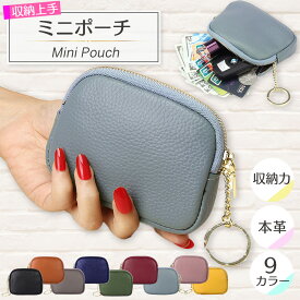 ミニポーチ ポーチ 牛革 レディース ミニ財布 くすみカラー ニュアンスカラー 小型 軽量 薄い 薄型 ジッパー 贈り物 ギフト 送料無料