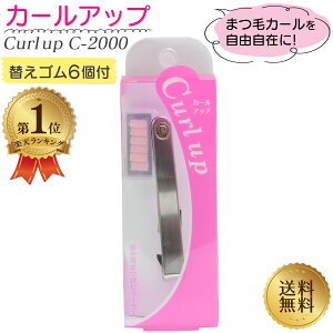 J[Abv Curl Up C-2000 pS 6t XeX nhCh ܂їpJ[[ v}ϋ Prima shogyo C2000 