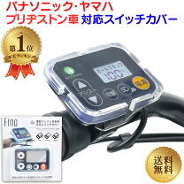 楽天市場】ヤマハ pas ナチュラ カバー（自転車用アクセサリー｜自転車 