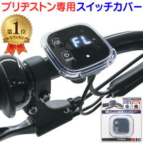 楽天市場】自転車 26インチ ブリジストン（自転車用アクセサリー 