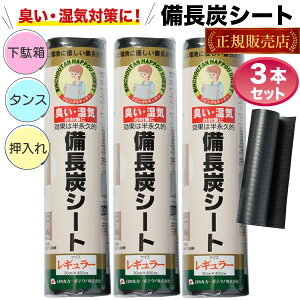 YV[g 3{Zbg 30×450cm Lb` rO ʔ ̏L C΍V[g hL L h Jrh~ hJr 