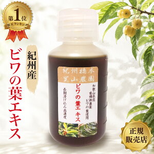 �y�y�V1�ʁz �r���̗t�G�L�X 100ml �I�B�Y �a�̎R���Y ���_��L�@�͔| �т�̗t�G�L�X �r�� �r���̗t 100% ���i ���Y ���ϐ� ������ ��������