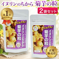 楽天市場】菊芋サプリ 金の菊芋 210粒の通販