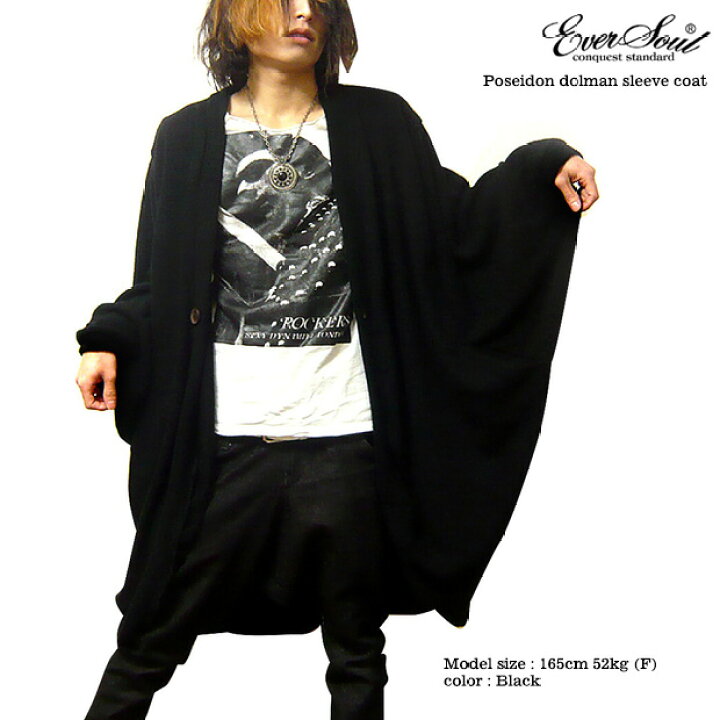 楽天市場 Eversoul カーディガン メンズ 春 秋 ドルマンスリーブ ニット ロングカーディガン 黒 ブラック ドルマン ビッグシルエット オーバーサイズ エスニック メンズファッション おしゃれ 暖かい Eversoul Plus 公式 メンズ通販