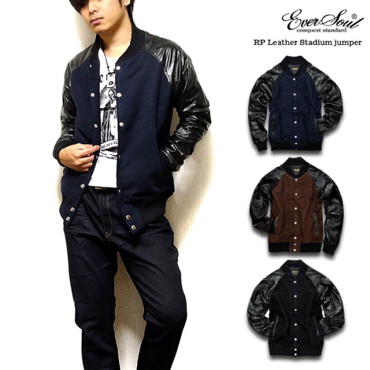 楽天市場 Eversoul スタジャン レザー メンズ 本革 袖 革 スタジアムジャンパー スタジアムジャケット レザースタジャン アウター 春物 秋物 おしゃれ Eversoul Plus 公式 メンズ通販 楽天市場 Eversoul スタジャン レザー メンズ 本革 袖 革 スタジアムジャンパー スタジアムジャケット レザースタジャン アウター 春物 秋物 おしゃれ Eversoul Plus 公式 メンズ通販