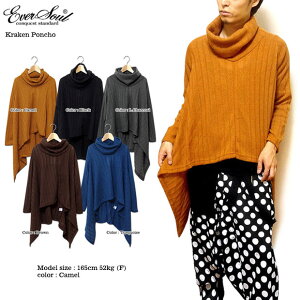 �|���`�� �j�b�g �����Y ���f�B�[�X 8���� �^�[�g���l�b�N �uKraken Poncho�v �|���`���̗l�ȕό`�V���G�b�g�̐j�����j�b�g8�����^�[�g���l�b�N�I