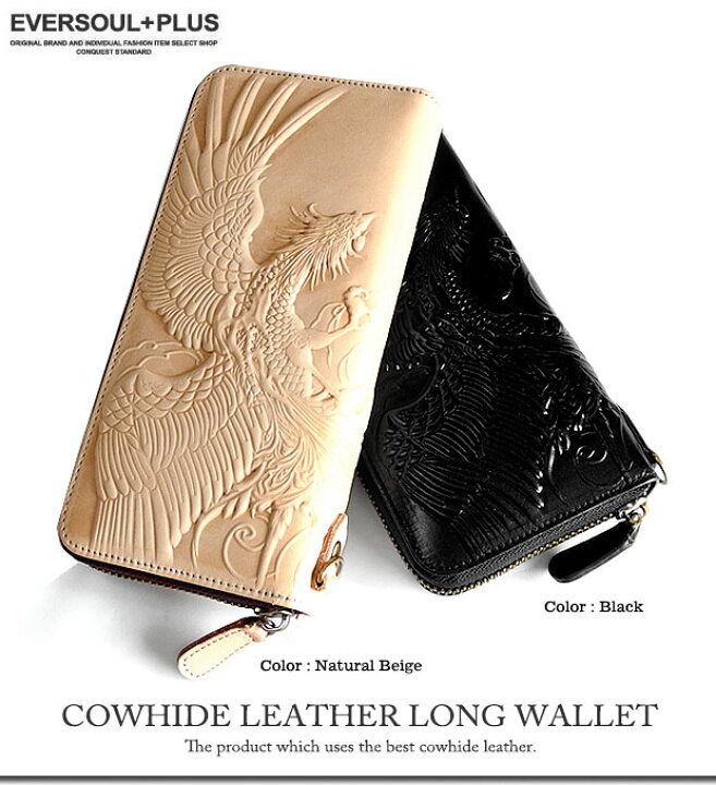 楽天市場】財布 レザー ロングウォレット メンズ 長財布 和柄 本革  