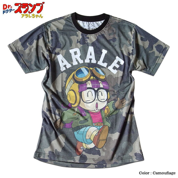 楽天市場 ドクタースランプ アラレちゃん ｔシャツ カモフラ 迷彩 メンズ プリント アニメ 半袖 オタク キャラクター 可愛い Eversoul Plus 公式 メンズ通販