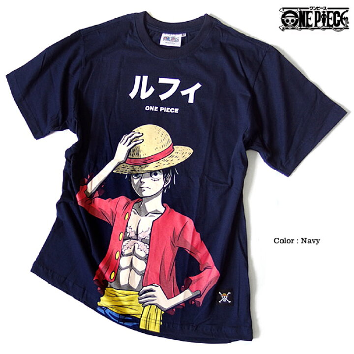 楽天市場 ワンピース Onepiece 麦わらのルフィ Tシャツ メンズ ネイビー アニメ グッズ ルフィ 原宿系 麦わら海賊団 ロゴ プリント 海外モデル Eversoul Plus 公式 メンズ通販