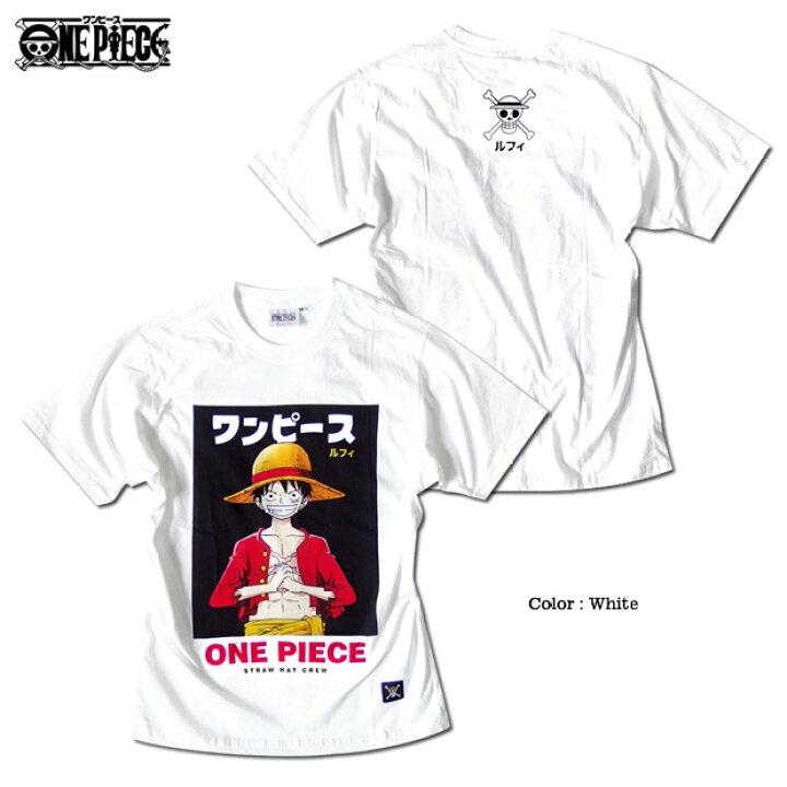 楽天市場 ネコポス便で送料無料 ワンピース Onepiece Tシャツ メンズ ルフィ 白 ホワイト アニメ グッズ 麦わらのルフィ 原宿系 ロゴ プリント 海外モデル Eversoul Plus 公式 メンズ通販