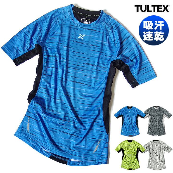 楽天市場 ｔシャツ メンズ 半袖 ドライ シャツ 接触冷感 Tultex 吸汗速乾 コンプレッション スポーツ ジムウェア 夏 おしゃれ 消臭 細身 作業着 Uv Eversoul Plus 公式 メンズ通販