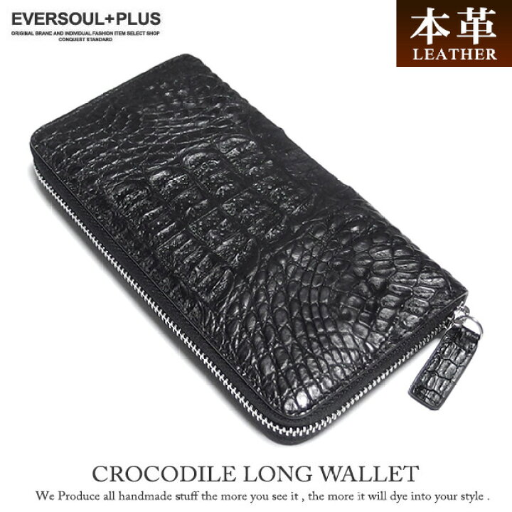 楽天市場】財布 長財布 レザー 革 クロコダイル 本革 ワニ革 ラウンド  