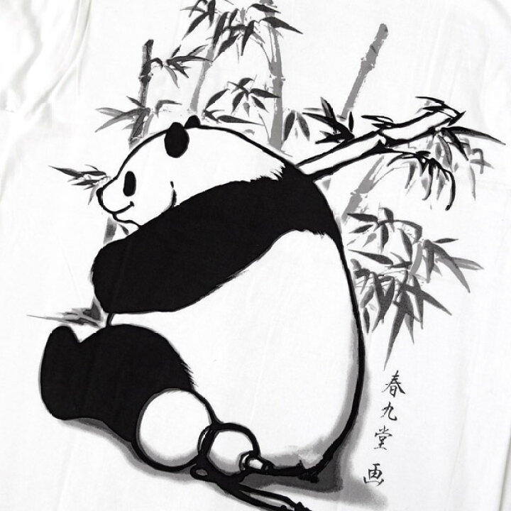 楽天市場 パンダ Tシャツ ロンt 長袖 キングサイズ 大きいサイズ ビッグサイズ 水墨画 ロゴ 和柄 イラスト プリント かわいい 大福熊猫 3l 4l 5l Eversoul Plus 公式 メンズ通販